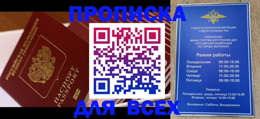 прописка ребенка в Петровск-Забайкальском