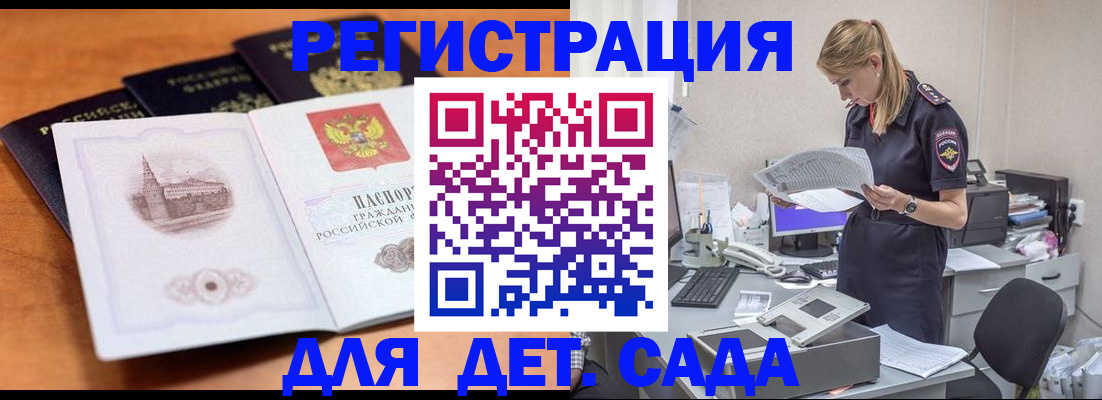 прописка паспорт в Петровск-Забайкальском