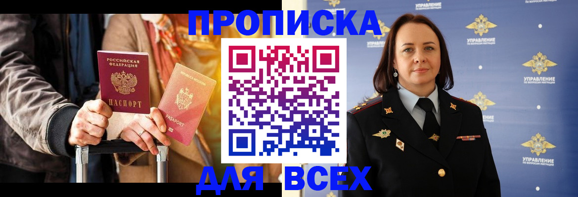 временная регистрация адрес в Петровск-Забайкальском