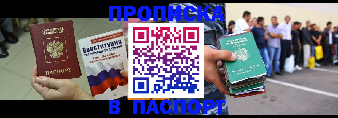 прописка поиск в Петровск-Забайкальском