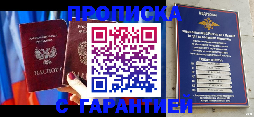 прописка паспорт в Петровск-Забайкальском