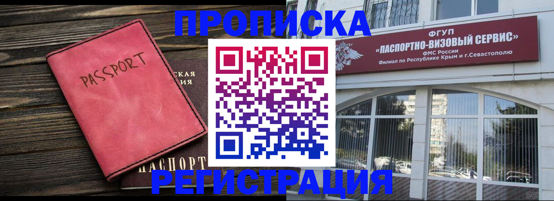 миграционный учет в Петровск-Забайкальском