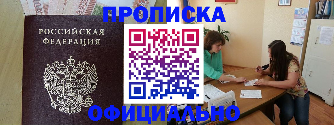 прописка иностранных граждан в Петровск-Забайкальском