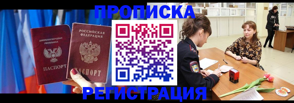 временная регистрация собственник в Петровск-Забайкальском