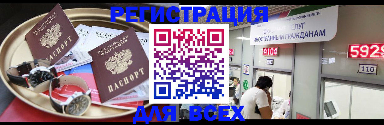 временная прописка в Петровск-Забайкальском